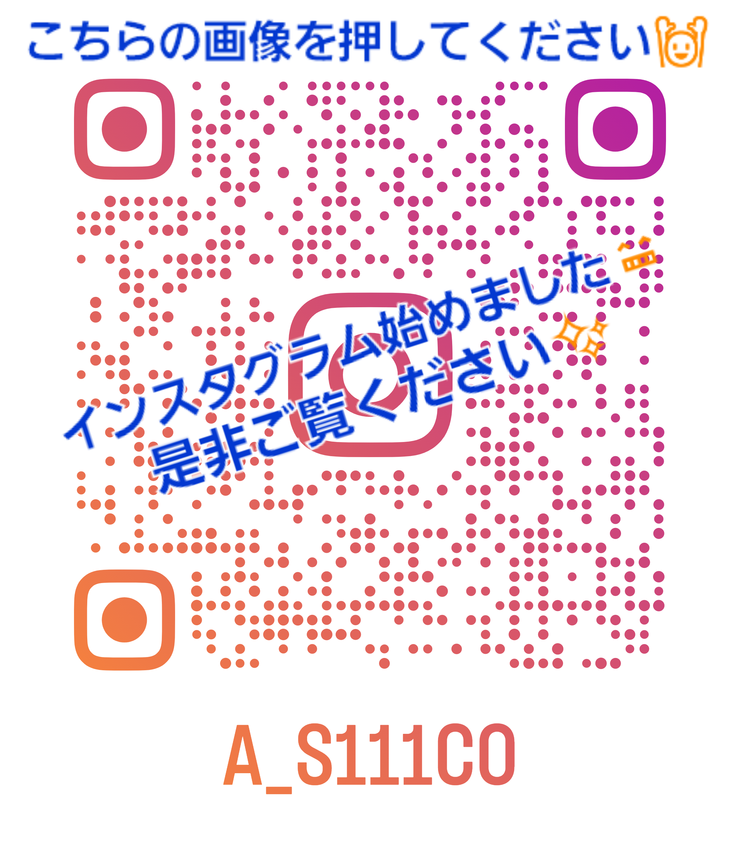 インスタグラム始めました☺是非ご覧ください✨